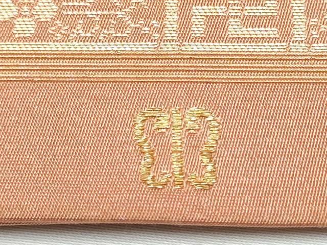 平和屋着物●西陣　川島織物　全通柄　本袋帯　横段花唐草文　金糸　正絹　逸品　CABE8478hy 平和屋着物○西陣 川島織物 全通柄 本袋帯 横段花唐草