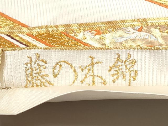 平和屋着物○西陣 河合美術織物謹製 六通柄袋帯 唐織 藤の木錦