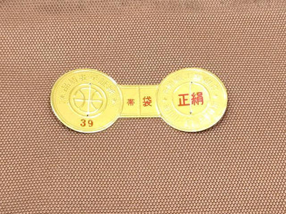 平和屋着物●西陣　川島織物　六通柄　本袋帯　色紙文　金糸　証紙付き　正絹　逸品　CABE8484hy