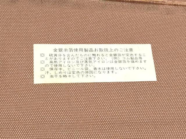 平和屋着物●西陣　川島織物　六通柄　本袋帯　色紙文　金糸　証紙付き　正絹　逸品　CABE8484hy
