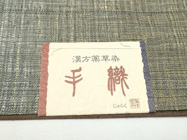 平和屋着物▽京の名門　じゅらく謹製　太鼓柄袋帯　スリーシーズン　春夏秋　漢方薬草染　手織　霞文　金糸　正絹　逸品　CABE8492hy 平和屋着物▽京の名門 じゅらく謹製 太鼓柄袋帯 スリーシーズン 春夏