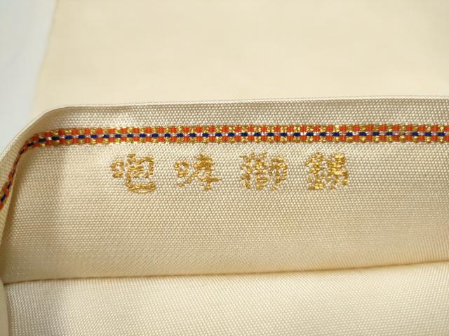 平和屋着物●龍村美術織物　たつむら　六通柄　本袋帯　咆哮獅子錦　金銀糸　正絹　逸品　CABE8507hy