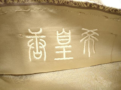 平和屋着物●全通柄袋帯　動物丸文　金銀糸　正絹　逸品　CABE8520hy