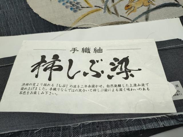 平和屋着物▽太鼓柄袋帯　スリーシーズン　春夏秋　柿渋染　手織紬　兎枝花文　反端付き　正絹　逸品　CABE8523hy