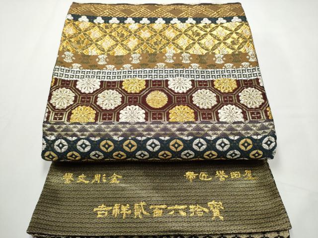 平和屋着物●創業280年　誉田屋源兵衛　全通柄袋帯　誉文彫金　吉祥弐百六拾寶　金糸　上代29万　正絹　逸品　CABE8538hy