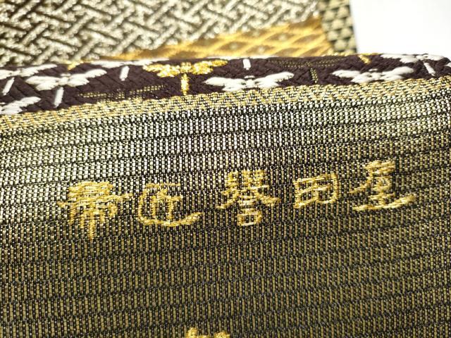 平和屋着物●創業280年　誉田屋源兵衛　全通柄袋帯　誉文彫金　吉祥弐百六拾寶　金糸　上代29万　正絹　逸品　CABE8538hy