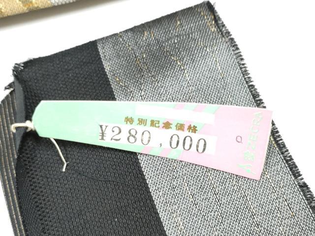 平和屋着物●六通柄袋帯　泥染　綾波　金糸　証紙付き　上代28万　正絹　逸品　CABE8539hy