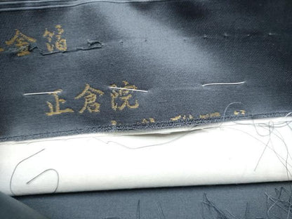 平和屋着物▼西陣織　陰山織物謹製　箔屋清兵衛　六通柄袋帯　草木染　正倉院名物裂間道　本金箔　正絹　逸品　CABE8564hy