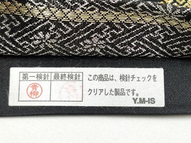 平和屋着物●六通柄袋帯　宝尽くし花文　黒地　金銀糸　正絹　逸品　CABE8569hy