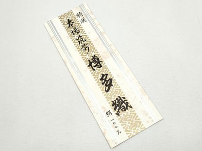 平和屋着物●男性　本場筑前博多織　角帯　格子柄　紙箱・証紙付き　正絹　逸品　CABE8572hy