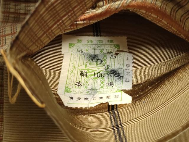 平和屋着物●男性　本場筑前博多織　角帯　格子柄　証紙付き　正絹　逸品　CABE8578hy