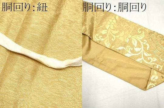 平和屋着物●つけ帯　向かい鳥花文　金糸　正絹　逸品　CABE8593hy