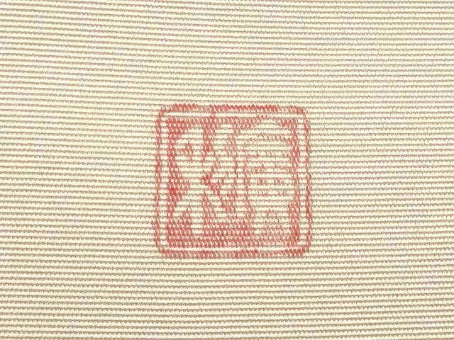 平和屋着物●日本工芸会正会員　福村廣利　絵絞庵　塩瀬　九寸名古屋帯　草花文　三越扱い　正絹　逸品　CABE8602hy 平和屋着物○日本工芸会正会員 福村廣利 絵絞庵 塩瀬 九