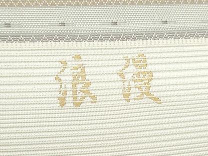 平和屋着物●本場筑前博多織　八寸名古屋帯　爛漫　正絹　逸品　CABE8616hy