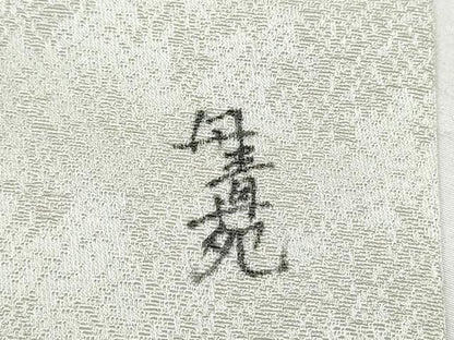平和屋着物●九寸開き名古屋帯　作家物　手描き　海老　金彩　正絹　逸品　CABE8633hy