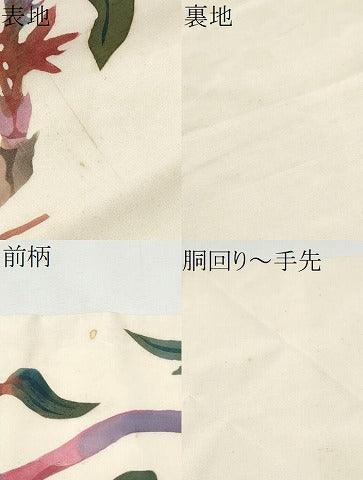 平和屋着物●染織家　小合友之助　塩瀬　九寸名古屋帯　ろうけつ染　枝花文　金彩　正絹　逸品　CABE8636hy