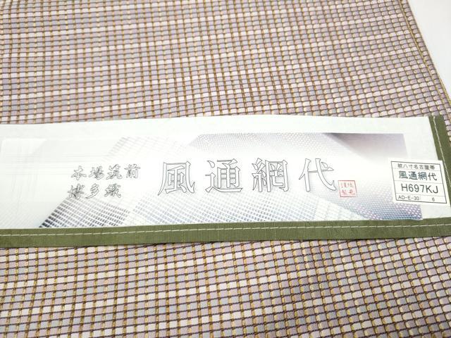 平和屋着物●本場筑前博多織　八寸名古屋帯　横段文　博多金ラベル　福絖織物謹製　証紙付き　正絹　逸品　CABE8643hy