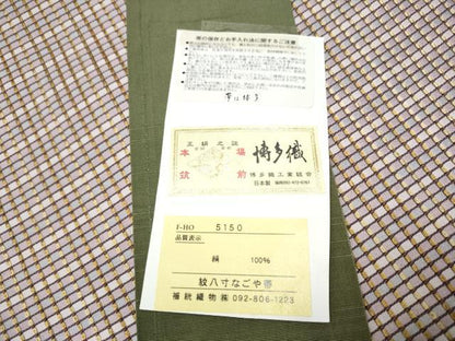平和屋着物●本場筑前博多織　八寸名古屋帯　横段文　博多金ラベル　福絖織物謹製　証紙付き　正絹　逸品　CABE8643hy