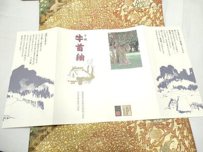 平和屋着物●石川県指定無形文化財　牛首紬　白山工房　手織り　全通柄袋帯　花唐草文　金糸　冊子付き　正絹　逸品　未使用　CABE8683hy