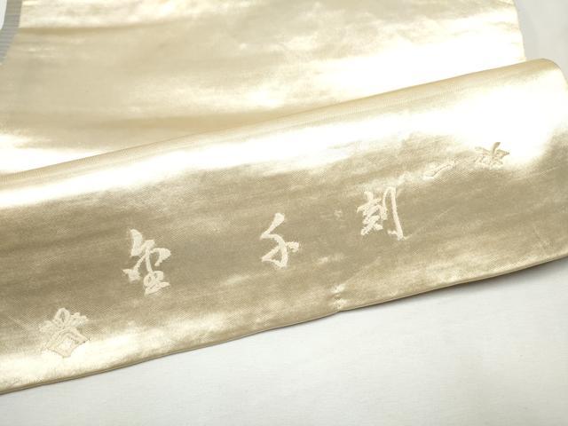平和屋着物●アンティーク　大正ロマン　全通柄　京袋帯　駒刺繍　引き抜き帯　正絹　逸品　CABE8688hy
