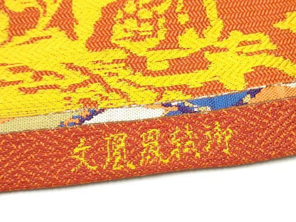 平和屋着物●龍村平蔵製　全通柄　本袋帯　御軾鳳凰文錦　正絹　逸品　CABE8716hy