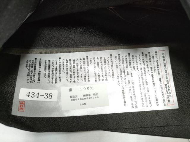 平和屋着物●織華佐竹　六通柄袋帯　唐織　花唐草丸文　正絹　逸品　未使用　CABE8719hy