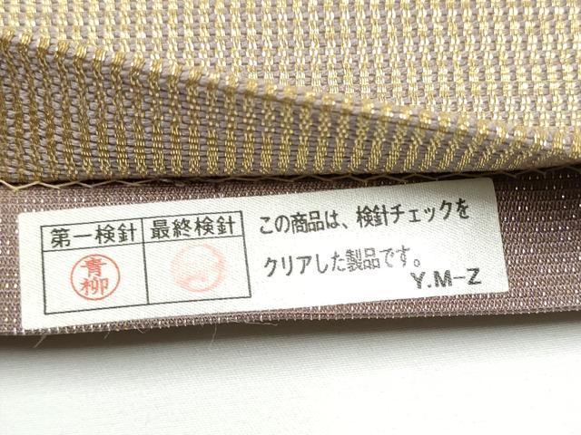 平和屋着物●ひなや工房　くむ・あむ・おる　伊豆蔵明彦　太鼓柄袋帯　横段文　金糸　正絹　逸品　CABE8733hy