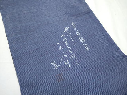 平和屋着物●両面　全通柄袋帯　作家物　夢黄盧染　横段文　金糸　さが美扱い　正絹　逸品　CABE8754hy