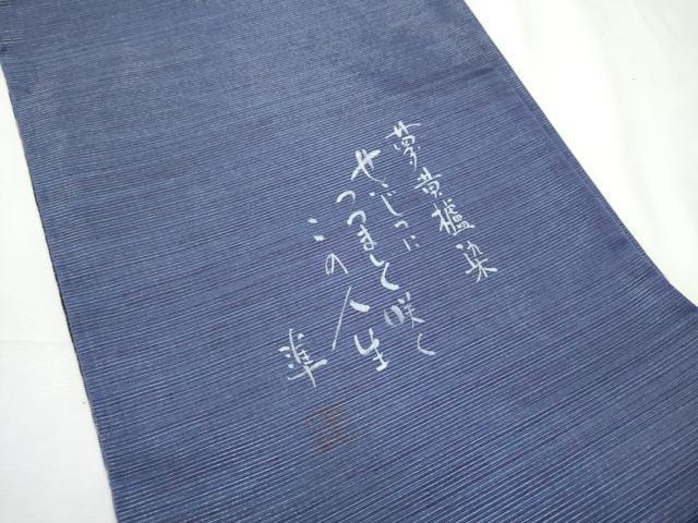 平和屋着物●両面　全通柄袋帯　作家物　夢黄盧染　横段文　金糸　さが美扱い　正絹　逸品　CABE8754hy