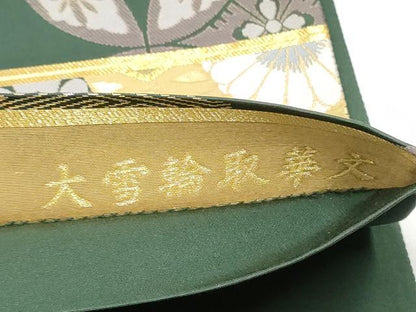 平和屋着物●六通柄袋帯　大雪輪取華文　金糸　正絹　逸品　CABE8757hy