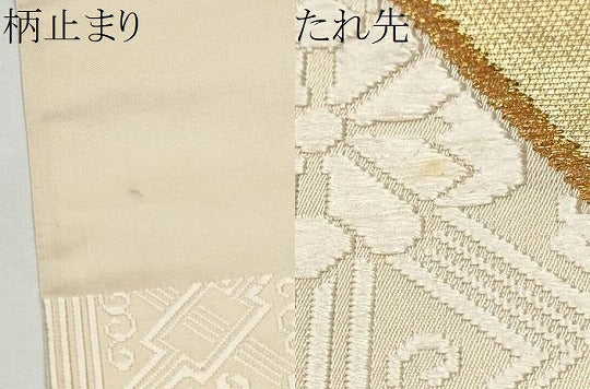 平和屋着物▼西陣　河合美術織物謹製　六通柄袋帯　唐織　手織　能衣錦　本金箔　正絹　逸品　CABE8759hy
