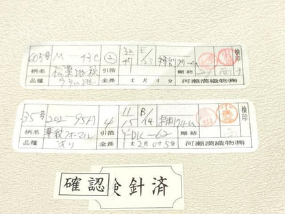 平和屋着物●西陣　河瀬満織物謹製　六通柄袋帯　花丸文　金糸　証紙付き　正絹　逸品　CABE8764hy
