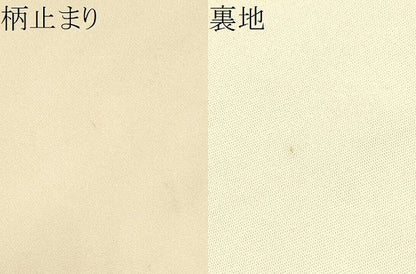 平和屋着物●西陣　川島織物　六通柄　本袋帯　桧垣花唐草文　金糸　正絹　逸品　CABE8770hy