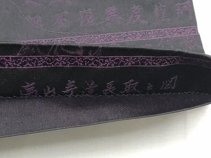 平和屋着物●全通柄袋帯　高山寺道長取え図　鳥獣戯画　正絹　逸品　CABE8771hy