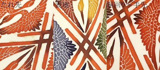 平和屋着物●塩瀬　九寸名古屋帯　型染め　菱飛鶴文　正絹　逸品　CABE8775hy