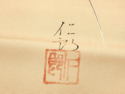 平和屋着物●塩瀬　九寸名古屋帯　作家物　草花文　銀座越後屋扱い　正絹　逸品　CABE8776hy