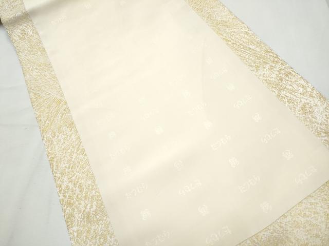 平和屋着物●龍村美術織物　たつむら　九寸開き名古屋帯　菊もみ　金糸　正絹　逸品　CABE8784hy