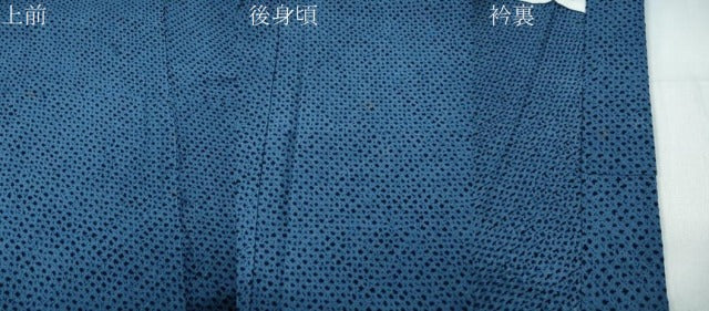 平和屋着物∴夏物　男性　浴衣　有松鳴海絞り　三浦絞り　綿　逸品　CABE8811ng