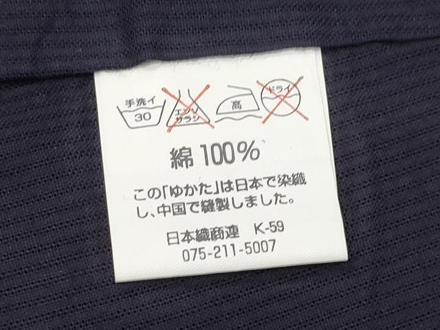平和屋着物∴世界的ファッションデザイナー 山本寛斎 kansaiブランド 夏物 浴衣 舞蝶花文 黒地 金彩 綿 逸品 未使用 CABE8834ng