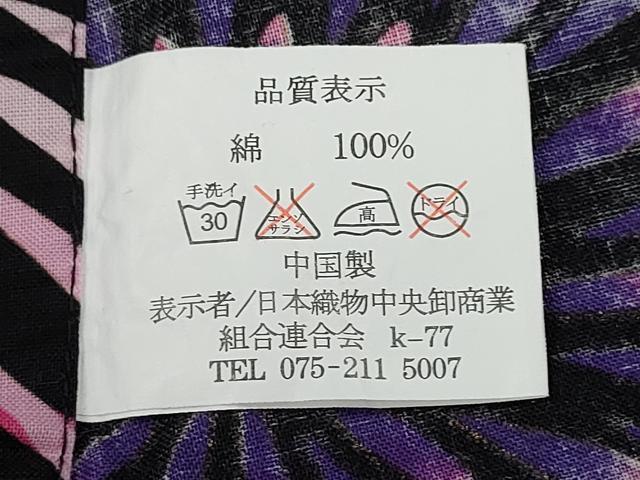 平和屋着物∴夏物 浴衣 花火 黒地 金彩 綿 逸品 CABE8857ng