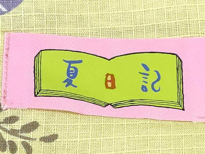 平和屋着物∴夏物 浴衣 綿紅梅 雪芝草花文 綿 逸品 CABE8862ng