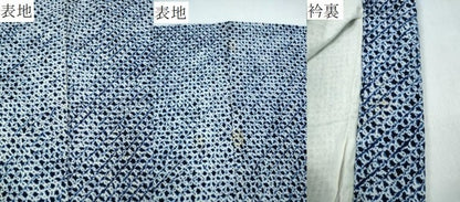 平和屋着物∴夏物 男性 浴衣 有松鳴海絞り 三浦絞り 綿 逸品 CABE8875ng