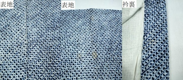 平和屋着物∴夏物 男性 浴衣 有松鳴海絞り 三浦絞り 綿 逸品 CABE8875ng