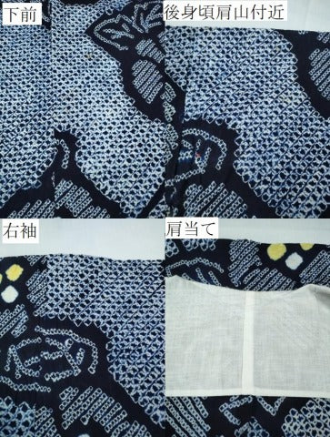 平和屋着物∴夏物　浴衣　有松鳴海絞り　舞花文　綿　逸品　CABE8881ng 平和屋着物∴夏物 浴衣 有松鳴海絞り 舞花文 綿 逸品 未使用 CABA0508ng