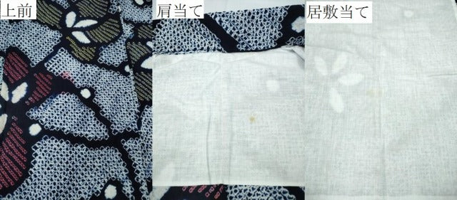 平和屋着物∴夏物 浴衣 有松鳴海絞り 枝花文 綿 逸品 CABE8887ng