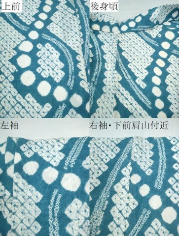平和屋着物∴夏物 浴衣 有松鳴海絞り 吉祥文 綿 逸品 CABE8897ng
