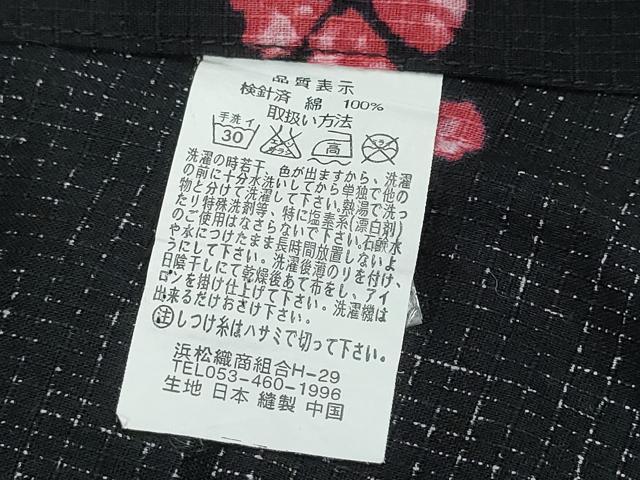 平和屋着物∴夏物 浴衣 綿紅梅 舞蝶桜 黒地 金彩 綿 逸品 CABE8918ng