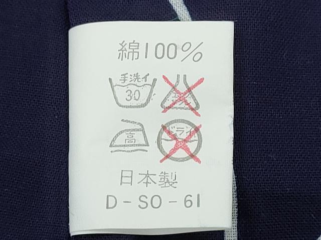 平和屋着物∴夏物 浴衣 藍 注染 手染め 手縫い 舞蝶文 日本製 綿 逸品 未使用 CABE8924ng