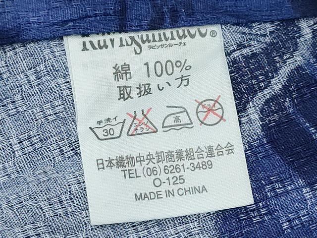 平和屋着物∴夏物 浴衣 舞花文 綿 逸品 CABE8929ng
