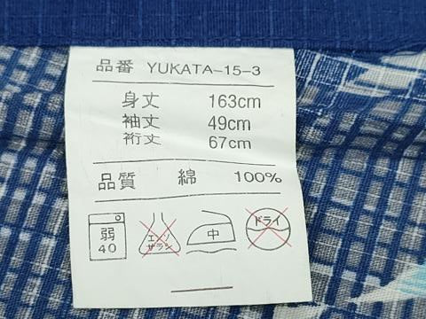平和屋着物∴夏物 浴衣 吉祥間道 綿 逸品 CABE8931ng